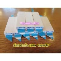 ราคา ที่แบ่งริบบิ้น เบอร์ 18มิล *แบ่งครึ่ง* (*งานไม้แฮนเมด) (1949508385)