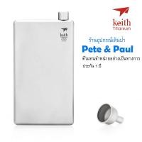 ราคา ขวดแบนพกพา ไทเทเนียม Hip Flask Keith Ti9307 ความจุ 200ml (2765627296)