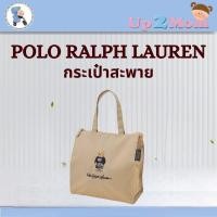 ราคา ✨ กระเป๋าแบรนด์เนมแท้จากญี่ปุ่น – Polo Ralph Lauren ✨ (41769706784)
