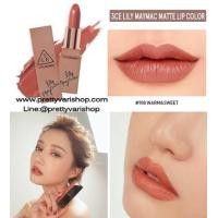 ราคา ยกเซท ลิป3ce แท่งเล็ก เนื้อแมทสีทอง (371549432)
