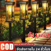 ราคา รับประกัน10ปี 【ซื้อ 1 แถม 1】 ไฟปักสนาม ไฟLED ไฟสนาม ไฟโซล่าเซลล์ โคมไฟตกแต่งสนามหญ้า ไฟทาง (40406332460)