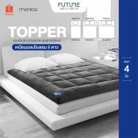ราคา Topper ขนห่านเทียม ท็อปเปอร์ หนานุ่มแน่น กันไรฝุ่น 3.5ฟุต/5ฟุต/6ฟุต การันตีความหนา4นิ้ว (21853795480)