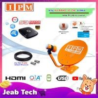 ราคา IPM ชุดจานดาวเทียม KU-BAND 35 CM. (ขาตรง) พร้อมหัว LNB + PSI S3 HYBRID พร้อมสายRG6 ยาว 10 M. (9026554710)
