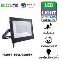 ราคา Ecolink LED FloodLight FL007 30W/830 3000K โคมไฟสนามอเนกประสงค์ LED (55854426969)