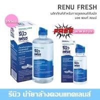 ราคา Renu Fresh น้ำยาล้างคอนแทคเลนส์ รีนิว เฟรช 355 ml. แถม 60 ml. [Exp.09/2026] (29289936427)