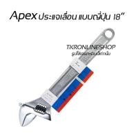 ราคา APEX ประแจเลื่อน18" ประแจเลื่อนแบบญี่ปุ่น ชุบแข็ง Material Chrome Vanadium ระยะปากจับชิ้นงานมีสเกลบอกขนาด ประแจปากกว้าง (20679839136)