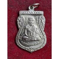 ราคา เหรียญหลวงปู่ทวด รุ่นเลื่อนสมณศักดิ์ ปี08 วัดช้างให้ (29460252804)