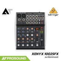 ราคา Behringer XENYX 1002SFX อนาล็อกมิกเซอร์ เสียบไมค์ได้ 2 ช่อง เป็น Interface ได้ในตัว AT Prosound (28372818520)