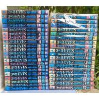 ราคา 3x3 EYES The Legend of Teinetre เล่ม 1-40 จบ (11543786174)