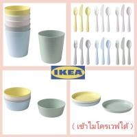 ราคา ชุดปิคนิค iKEA จาน ชาม แก้ว ช้อน ส้อม มีด พลาสติกอย่างดี shopแท้ 100% ส่งไวมว๊ากแม๊!!!! ( สินค้าพร้มส่ง ) (16987096235)