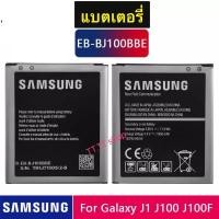 ราคา แบตเตอรี่ แท้ Samsung Galaxy J1 2015 J100 EB-BJ100BBE 1850mAh (5367763394)