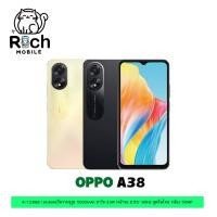 ราคา OPPO A38 6+128GB จอกว้าง 6.56 นิ้ว Helio G85แบตเตอรี่ 5,000 mAh ชาร์จไว 33W เครื่องใหม่ประศูนย์ไทย (29007489137)