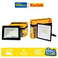 ราคา KODAK ไฟสปอร์ตไลท์ LED 10W / 20W / 30W / 50W /100W (49700030106)