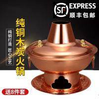 ราคา [หม้อทองแดง] เก่าปักกิ่งทองแดงหม้อร้อนชาบู-ชาบูทองแดงสีแดงหนาถ่านที่ทําด้วยมือหม้อทองแดงเตาสมัยเก่าชัดเจน (52408305851)