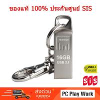 ราคา Strontium USB 3.1 Flash Drive รุ่น Ammo ขนาด 16 GB (6417595992)