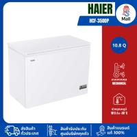 ราคา HAIER ตู้แช่แข็งฝาทึบ 2 ระบบ 10.8 คิว รุ่น HCF-350DP 350DP (40958001081)