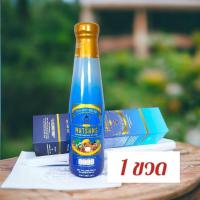 ราคา น้ำมังคุดทิพย์มงคล555 ตราพนารินทร์ 250ml ผสมน้ำสมุนไพร 24ชนิด (ชุด 1 ขวด) (25327024532)