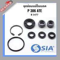 ราคา ชุดซ่อมแม่ปั้มเบรค PEUGEOT306 ATE (ขนาด 22.2 MM) เปอโย เปอร์โย เปอโยต์ brake master cylinder Repair Kit แม่ปั๊มเบรค (28912780811)