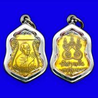 ราคา เหรียญเสมาไหว้ข้าง พ่อท่านคล้าย วาจาสิทธิ์ ปี2500 วัดสวนขัน จ.นครศรีธรรมราช (พร้อมเลี่ยมกรอบสเตนเลสแท้) (51858017160)