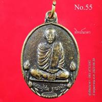 ราคา No55.เหรียญหลวงปู่ชม ฐานธัมโม ปี2546 งานนมัสการหลวงปู่ชม ต.หนองแสน อ.วาปีปทุม จ.มหาสารคาม (14997418252)
