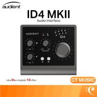 ราคา Audient ID4 MKII ออดิโออินเตอร์เฟส Audient ID4 MK2 Audio Interface (6049745970)