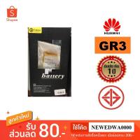 ราคา แบตเตอรี่ battery Huawei GR3 GR 3 (1549334449)