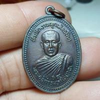 ราคา เหรียญพระอธิการมหาไชยาณ ปธ๔ วัดบ้านถ้ำ อ.ท่าม่วง จ.กาญจนบุรี (26382198522)