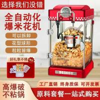 ราคา เครื่องข้าวโพดคั่วครัวเรือนขนาดเล็กเชิงพาณิชย์ไฟฟ้าความร้อนแผงลอยเด็กเครื่องอัตโนมัติข้าวหน่อเครื่องข้าวโพดคั่วทรงกลม ใน7ฉ (57607505477)
