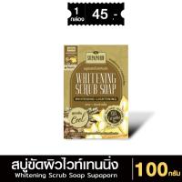 ราคา สุภาภรณ์ สบู่ขัดผิวไวท์เทนนิ่ง สุภาภรณ์ ขนาด 100 กรัม l Whitening Scrub Soap Supaporn (27207677380)