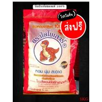 ราคา ข้าวหอมมะลิ ตราไดโนเสาร์ ของแท้100% ข้าวใหม่69❗️ ขนาด5กก. (41870101630)