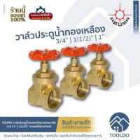 ราคา AZUMA ประตูน้ำทองเหลือง มือหมุนพวงมาลัย ทองเหลืองขนาด 3/4(6หุน) 1 1.5 นิ้ว ประตูน้ำ วาวล์ประตูน้ำ Brass Gate Valve (11117872360)