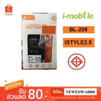 ราคา แบตเตอรี่ i-mobile ISTYLE2.5,BL-205 (1930333639)