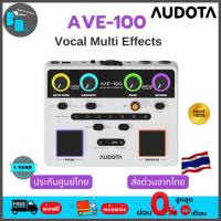 ราคา Audota AVE-100 Vocal Multi Effect เอฟเฟคร้อง (40219630547)