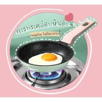 ราคา กระทะเคลือบหินอ่อน Non-Stick Frying Pan Maifan Stone 14 20 24 cm ใช้ได้กับ เตาแม่เหล็กไฟฟ้k และเตาทุกประเภท (11221409202)