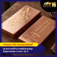 ราคา แผ่นทองแดง ทองแดงบริสุทธิ์ 1000 กรัม (1 กก.)ก้อนทองแดง แผ่นทองแดง แท่งทองเหลืองสี่เหลี่ยมแข็ง (45209069932)