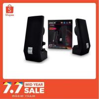 ราคา okerลำโพงคอมsp858 USB (สินค้าขายดี) (8873424959)