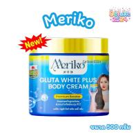 ราคา ครีมเมริโกะ กลูต้า ไวท์พลัส บอดี้ครีม Meriko Gluta Gluta White Plus Body Cream (ขนาด 500 กรัม) (25491234828)