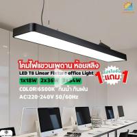 ราคา โคมไฟออฟฟิศ โคมแขวนสลิง โคมห้อยสลิง โคมไฟติดเพดาน LINEAR (สีดำ) แขวนสลิง (แสงขาว) ฟรีชุดสลิง!! Yongling กันน้ำ กันฝน (27516500034)