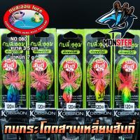 ราคา เหยื่อกบสะออน กบกระโดดสามเหลี่ยมสับถี่ NO.080 (24834615371)