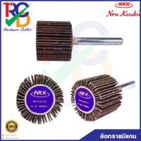 ราคา ล้อทราย-มีแกน NKK ขนาด 1" x 1" No.80 ล้อทรายมีแกน NKK ขนาด (25x25x6mm.) (18425744223)