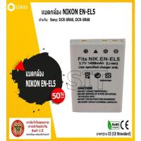 ราคา แบตกล้อง NIKON EN-EL5 for Sony: DCR-SR60, DCR-SR68 (23820128942)