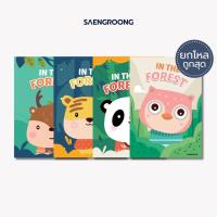 ราคา [ยกโหล] Saengroong สมุดแฟนซี สมุดปกอ่อน รุ่น in the forestจำนวน 60 แผ่น (47808304254)