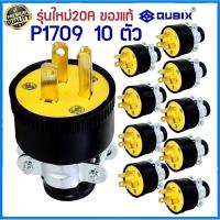 ราคา QUBIX”(แพ็ค10ชิ้น) ปลั๊กยางตัวผู้3ขาP1709 125V. 20A(ของแท้)PLUG มีแคล้มรัด 2P 3W 20A#TYPE USA COOPER"CENTERPOWERELETRIC" (40229352141)