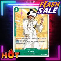 ราคา (OP01-044) One Piece card game -Shachi การ์ด เกมส์ วันพีซ การ์ดวันพีซ วันพีซการ์ดเกม การ์ดสะสม ของสะสม (22650650864)