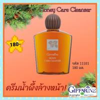 ราคา ครีมน้ำผึ้งล้างหน้า. Honey Care Cleanser Giffarine (3162378634)