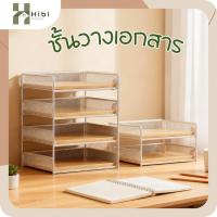 ราคา ชั้นวางเอกสาร2ชั้น ชั้นวางเอกสาร3ชั้น ชั้นวางของเหล็กไม้ 2–3 ชั้น สไตล์มินิมอลญี่ปุ่น จัดระเบียบโต๊ะทำงาน (45953155538)