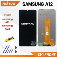 ราคา หน้าจอ samsung galaxy A12 จอ LCD display screen touch ซัมซุง กาแลคซี่ A12(SM-A125F/DSN, SM-A125F/DS, SM-A125F) (16398894230)