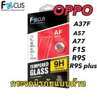 ราคา Focus ฟิล์มกระจกแบบด้าน-ไม่เต็มจอ OPPO ออปโป้ A37/A57/A77 2017 /F1S/R9S/R9s plus (1227289936)
