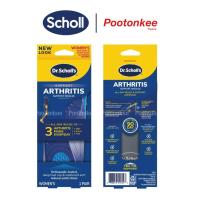 ราคา Dr.Scholl's Support Arthritis Support Insoles Women รุ่น 87104176 แผ่นรองเท้า สำหรับอาการปวดข้อเท้า ข้อเข่า สะโพก (46657385503)