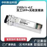 ราคา Hot Pluggable 25Gb/s+LC Dual Industrial SFP + Phototherapy Transceiver Module 300m Long Link Transmission (42473393070)